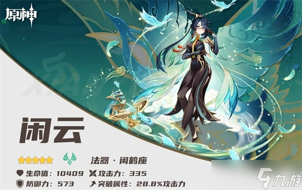 原神5.3版本卡池安排