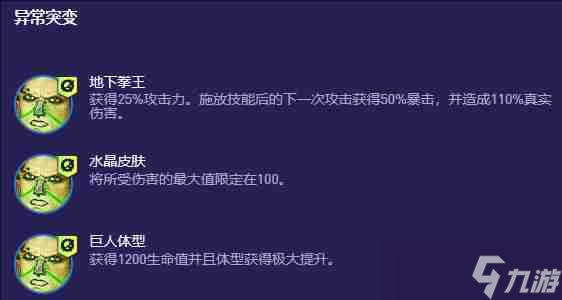 云顶之弈S13残暴复仇专属阵容怎么玩 云顶之弈S13残暴复仇专属阵容搭配玩法推荐