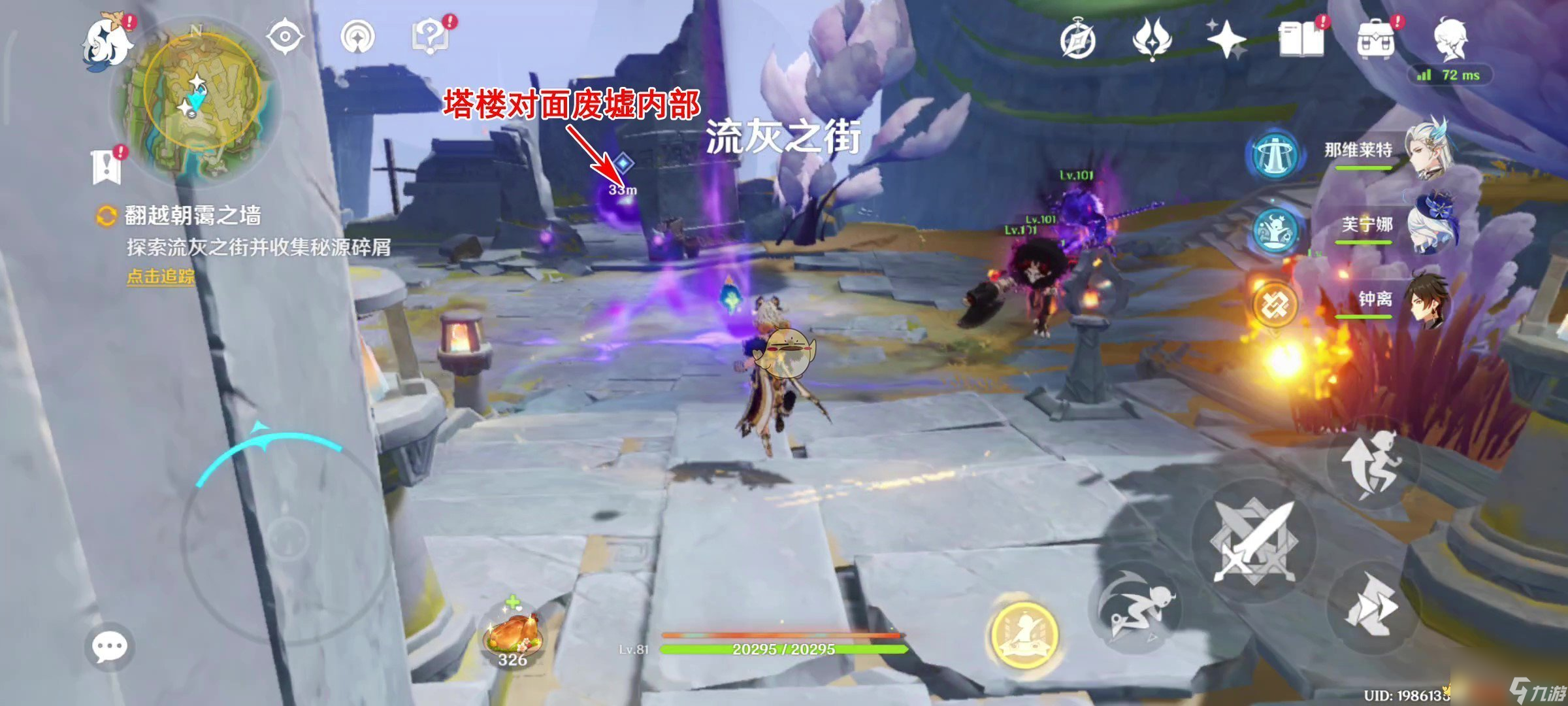 原神5.2流灰之街秘源碎屑收集攻略