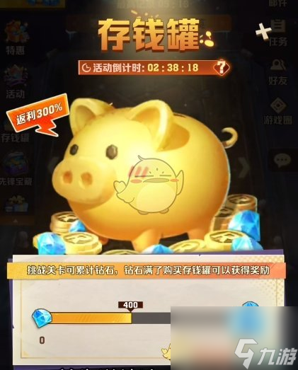 向僵尸开炮存钱罐活动性价比分析