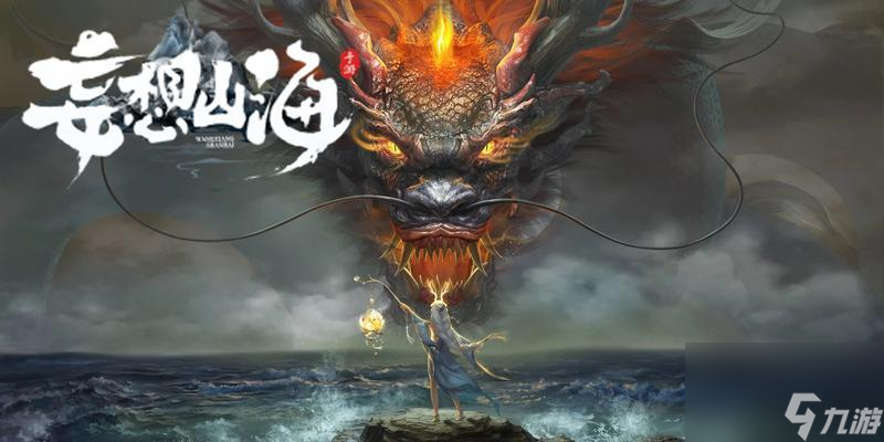 《妄想山海神人幻象打法攻略》（战胜幻象）