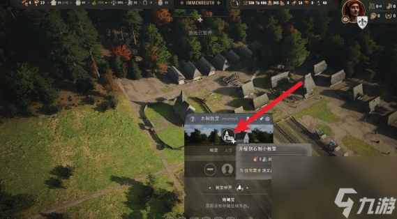 庄园领主石制教堂建造方法