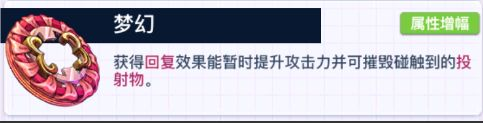 螺旋勇士金色琴弦配件怎么搭配-金色琴弦配件搭配攻略