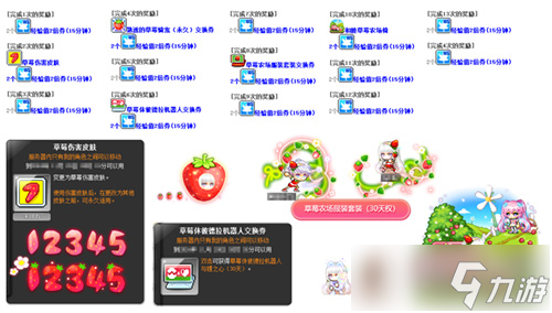《冒险岛》V212版本可爱上线！惊喜白雪人x品克缤！
