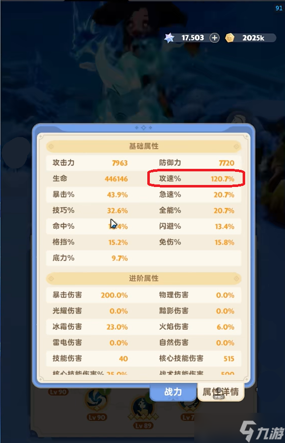 出发吧麦芬攻速提升方法