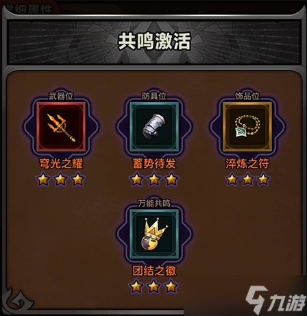 迷雾大陆穹光之耀获得方法