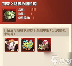 向僵尸开炮碧海凉夏先换什么好-碧海凉夏兑换物品推荐