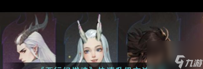 《西行纪燃魂》孙悟空获得方法介绍？西行纪燃魂攻略详情