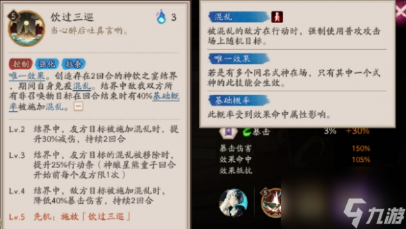 阴阳师神酿星熊童子技能介绍