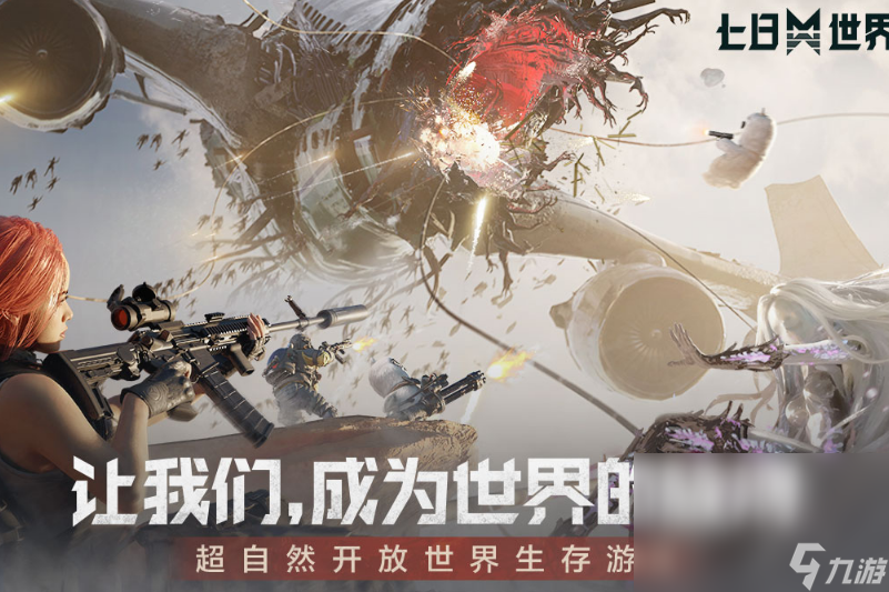 热门的pve枪战游戏分享哪些 2024有趣的pve枪战手机游戏盘点截图