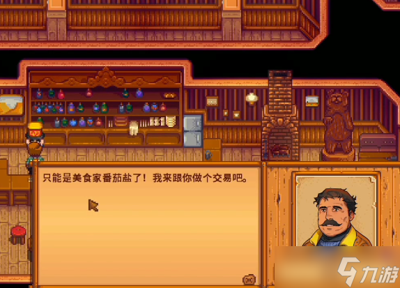星露谷物语姜岛海盗妻子纪念品任务怎么完成