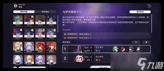 崩坏星穹铁道2.7自选五星哪个好用一览 崩坏星穹铁道2.7自选五星哪个好用攻略