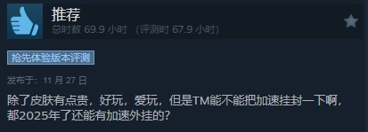 免费游戏《Supervive》好评多多 但是玩家并不看好？