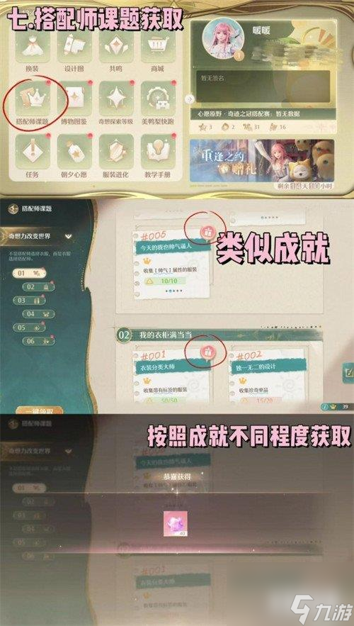 無限暖暖怎么獲取鉆石 鉆石獲取方法一覽