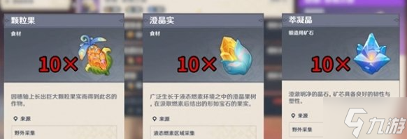 原神息燧之笛怎么获得-息燧之笛获取方法