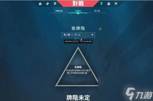 无畏契约排位多久一赛季,无畏契约新赛季什么时候