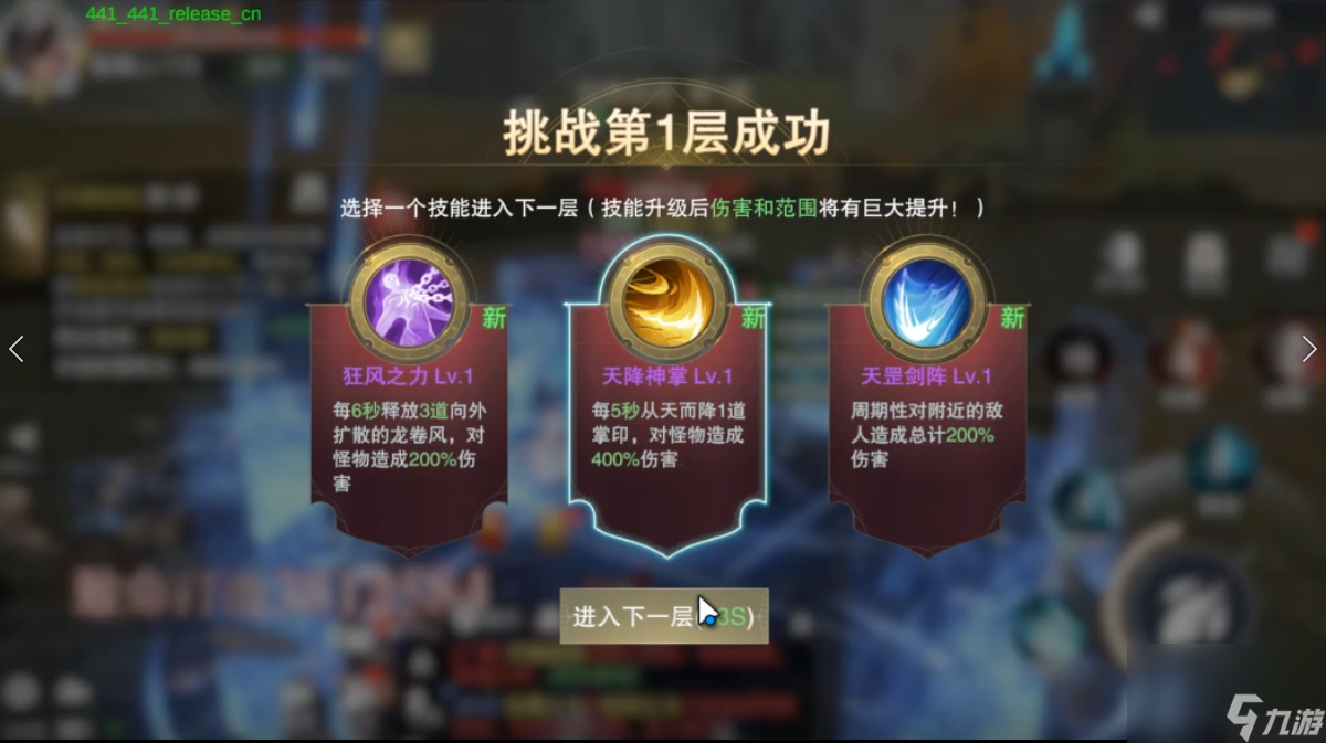 《诸神黄昏 征服》天梯战场玩法介绍