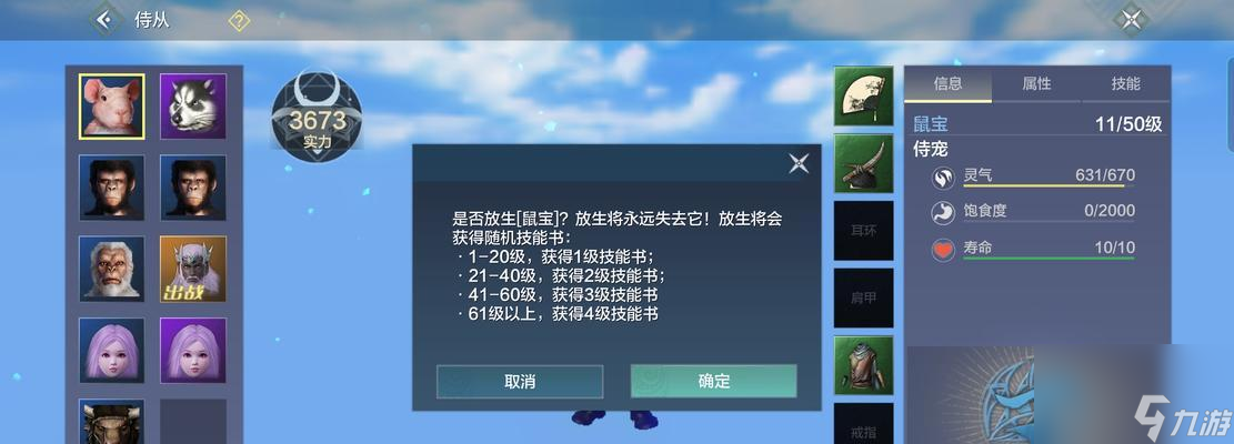 《攻略秋月寒江，玩转妄想山海》（探索秘境）