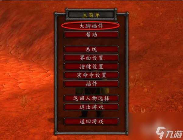 魔兽世界怎么显示怪物血条 魔兽世界显示怪物血条方法介绍
