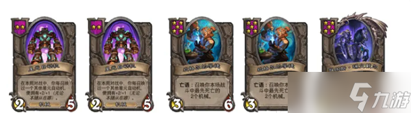 炉石传说阿卡扎曼扎克拉怎么玩