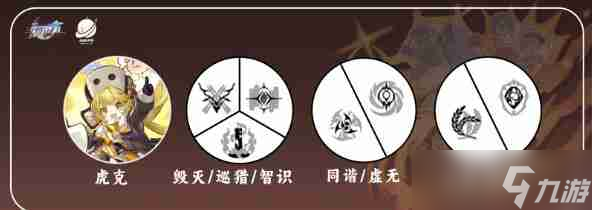 崩坏星穹铁道虎克配队攻略
