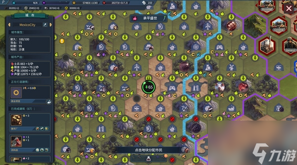 两人开发的4X游戏《文明守护者》Steam页面上线