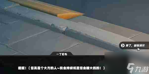 《绝区零》急公好义奖章2如何获取