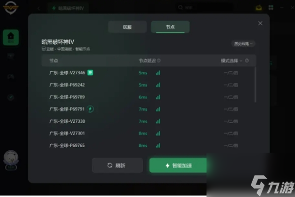 暗黑4online play id blocked解决方法