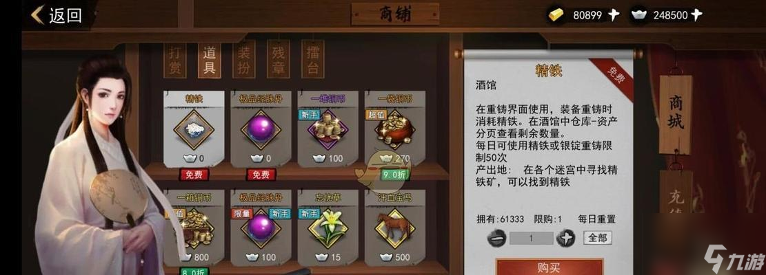 侠客反弹（探索最佳搭配方案）
