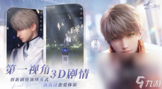 耐玩的女性向乙女游戏有什么 2024高人气女性向乙女游戏分享
