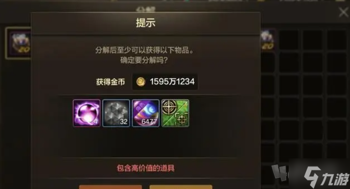 dnf手游65版本骨戒还有用吗 65级版本骨戒被淘汰了吗