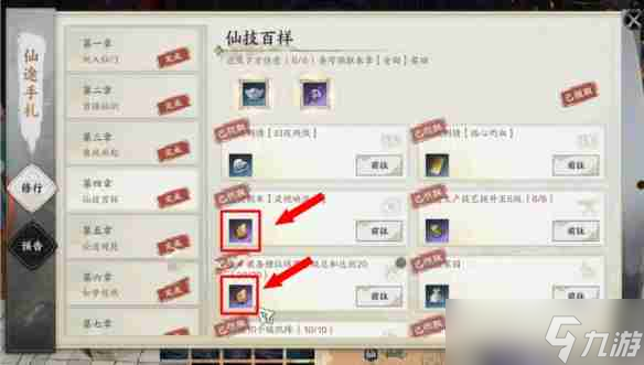 《诛仙世界》天柱石获取攻略