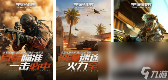90年代第一人称射击游戏有哪些 受欢迎的fps手游合集2024