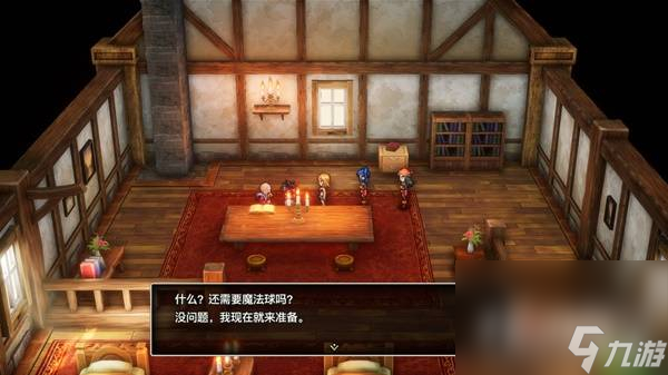 《勇者斗恶龙3重制版》光之头盔位置