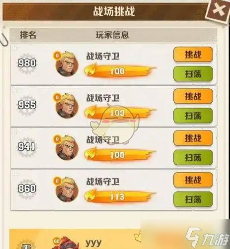 《向僵尸开炮》战场争霸排名快速提升攻略