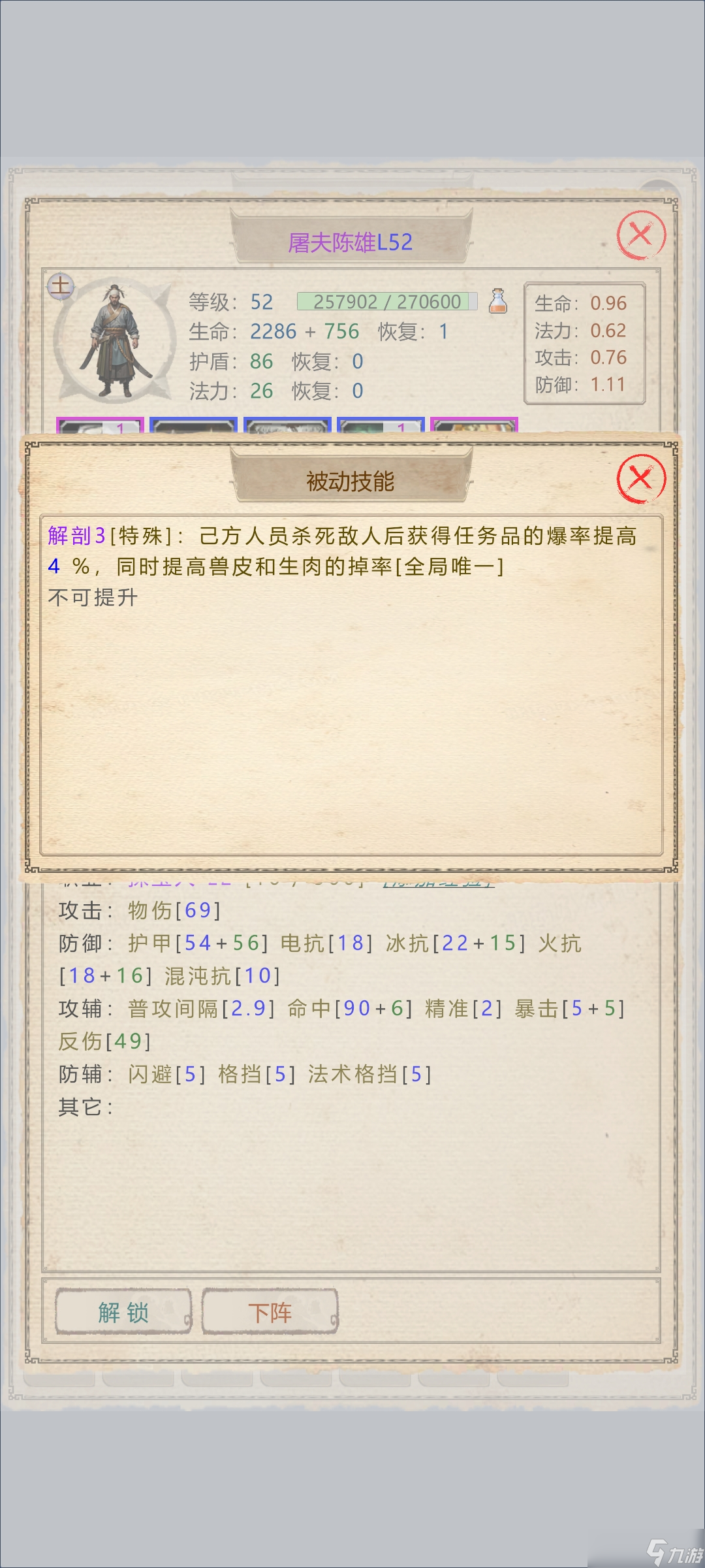 山海奇闻2萌新入门攻略