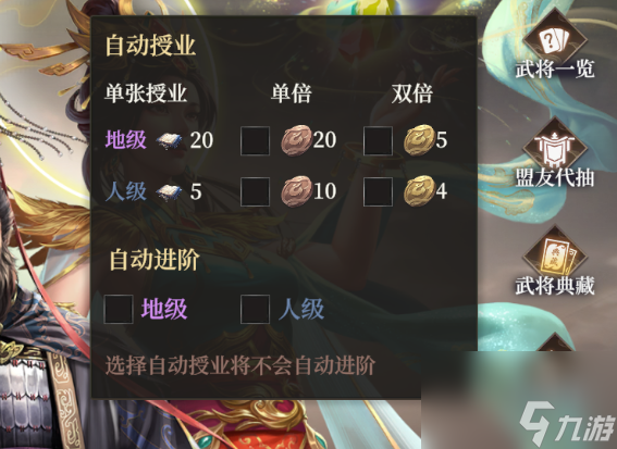 《封神：开天》术法系统简介