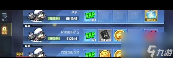 《碧蓝航线》愿恕爱怜之罪怎么样？碧蓝航线攻略推荐