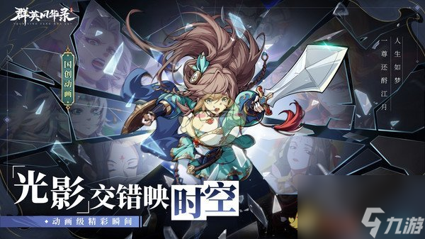 群英风华录周瑜主c阵容推荐