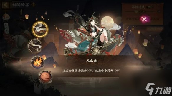 阴阳师神醉绮宴活动玩法介绍