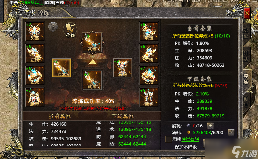 《伏魔战歌》装备淬炼技巧攻略