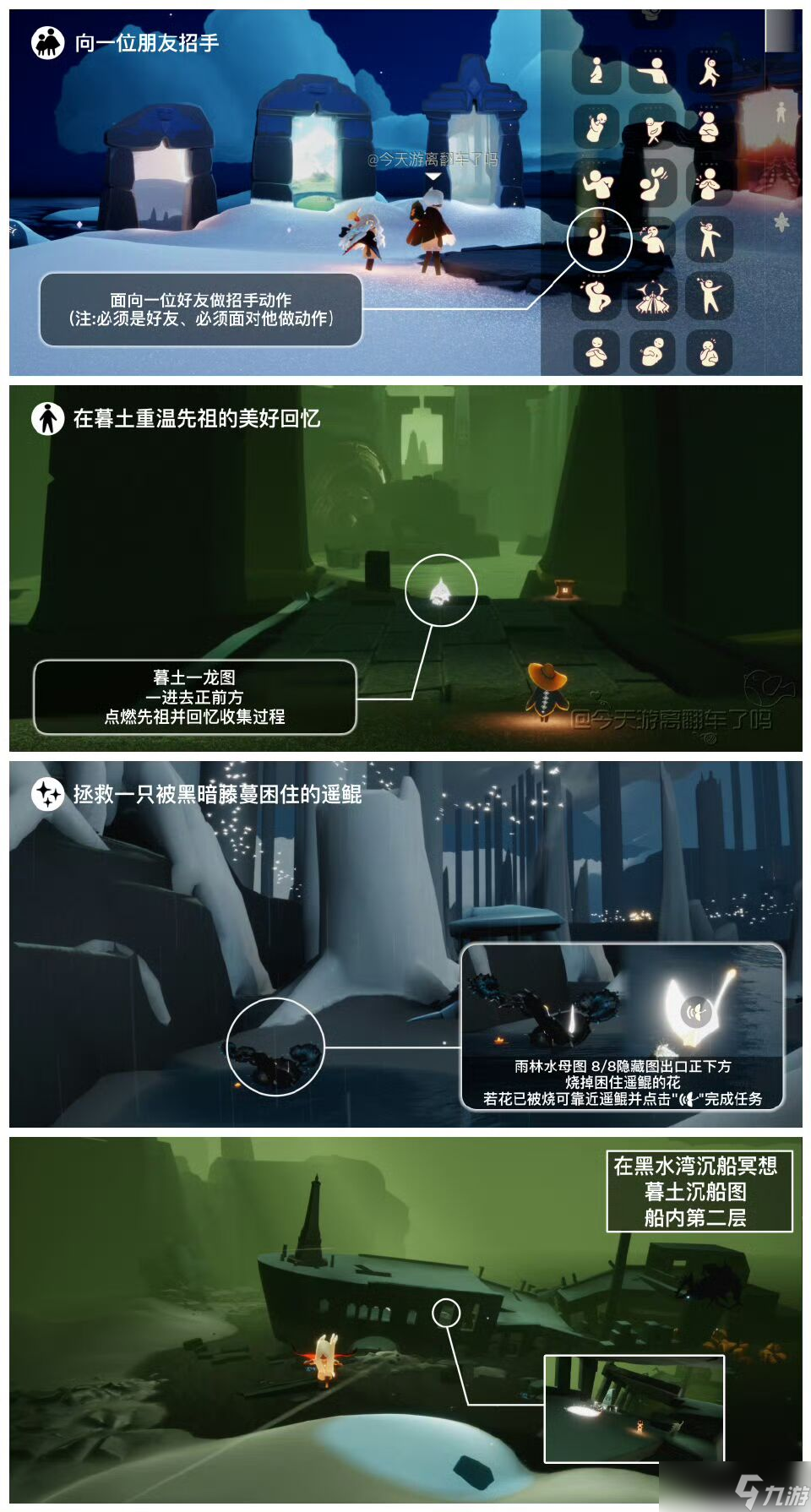 《光·遇》11.28每日任務攻略