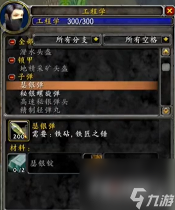 《魔兽世界》永久60服工程怎么冲级