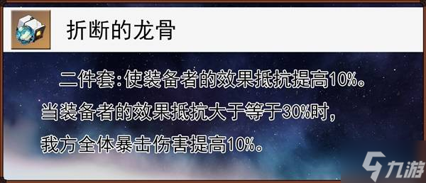 《崩坏星穹铁道》星期日培养攻略 星期日技能与出装前瞻