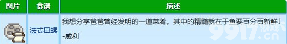 星露谷物語力量法杖任務如何完成 力量法杖任務玩法指南