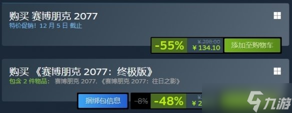 《赛博朋克2077》Steam秋促开启新史低：仅134.1元！