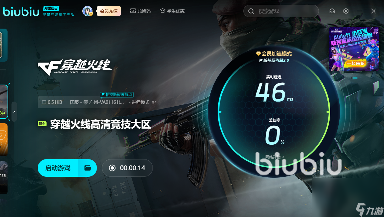 cf掉帧卡顿怎么解决 cfhd卡顿怎么解决才好