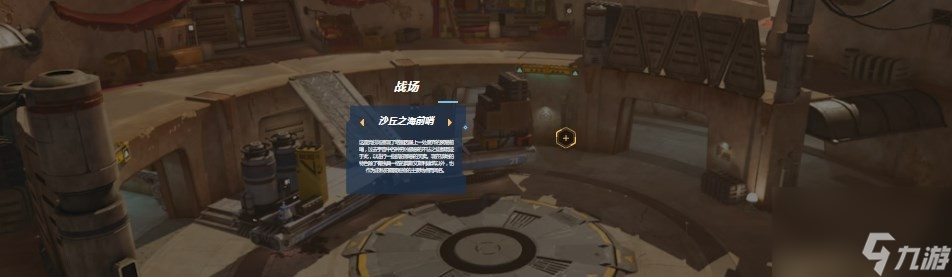 星球大战：银河猎手战场地图信息分享