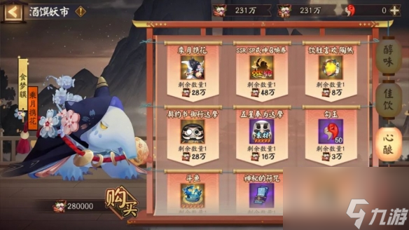 阴阳师神醉绮宴活动玩法介绍