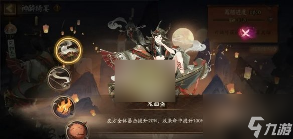 阴阳师神醉绮宴活动如何参与